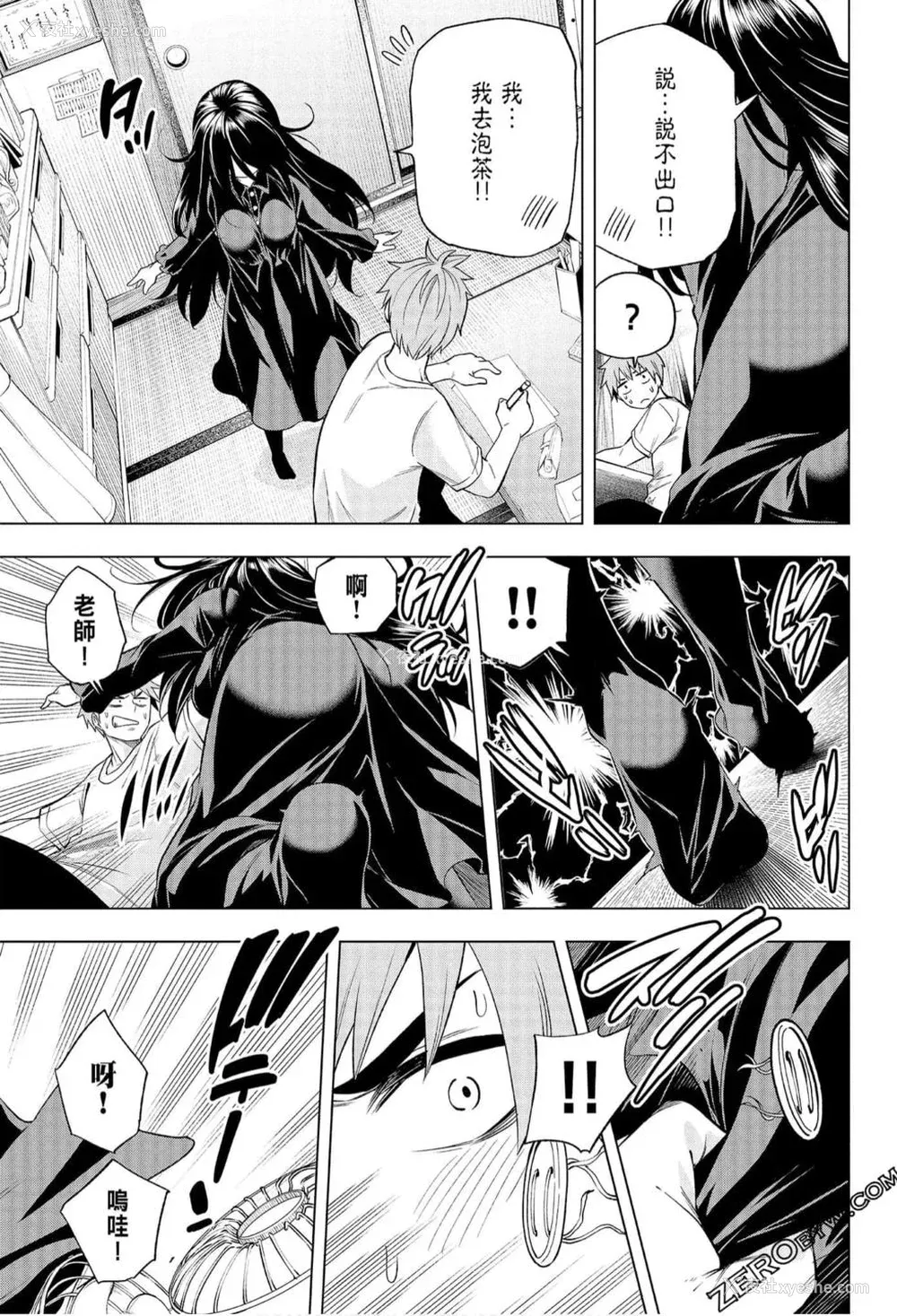 110P - [苏募ロウ] なんでここに先生が！｜为什么老师会在这里！？_06卷