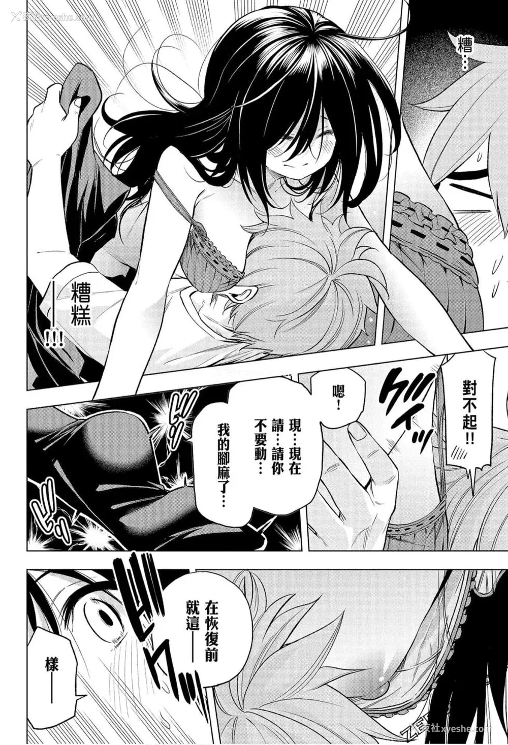 111P - [苏募ロウ] なんでここに先生が！｜为什么老师会在这里！？_06卷
