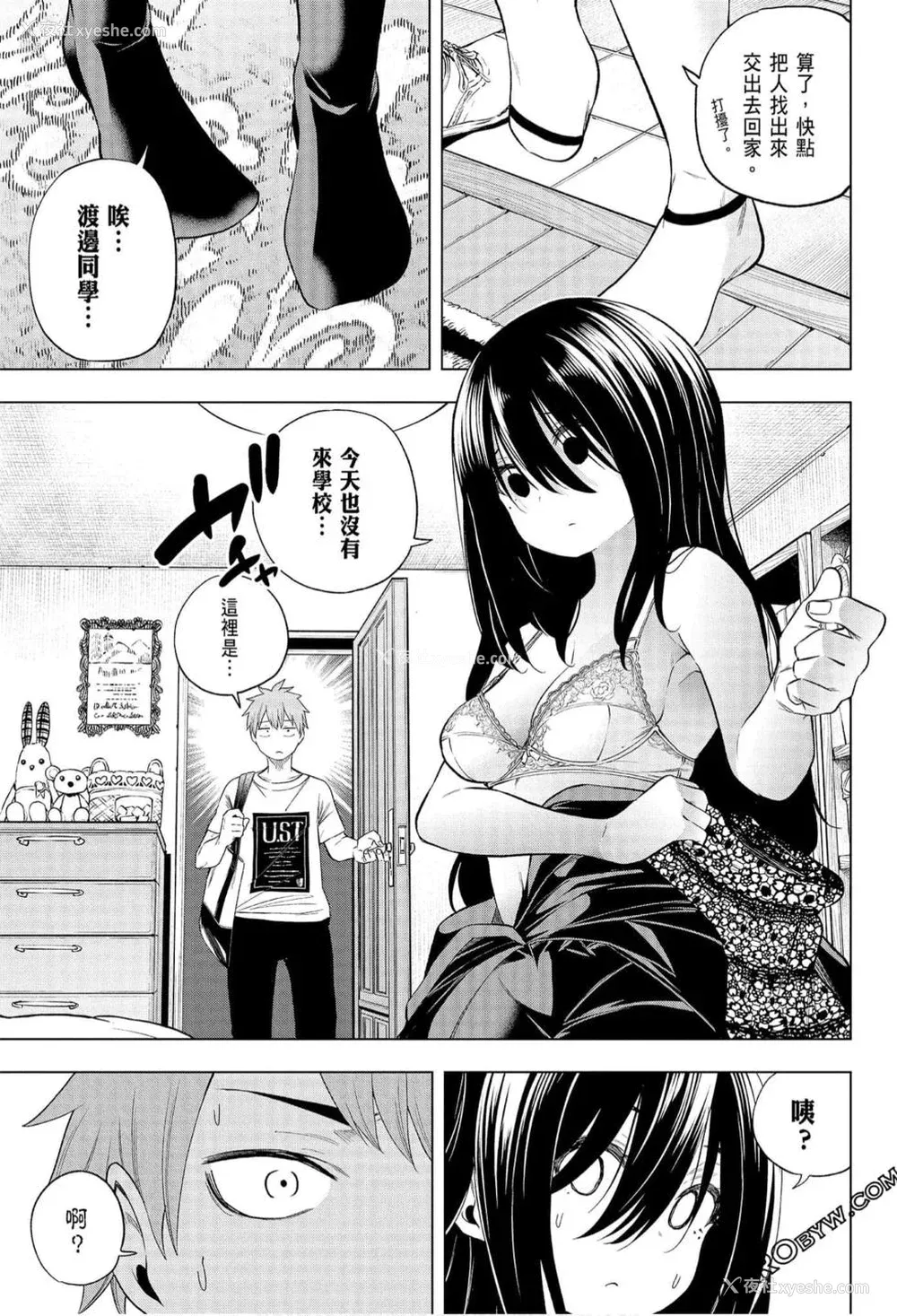 124P - [苏募ロウ] なんでここに先生が！｜为什么老师会在这里！？_06卷