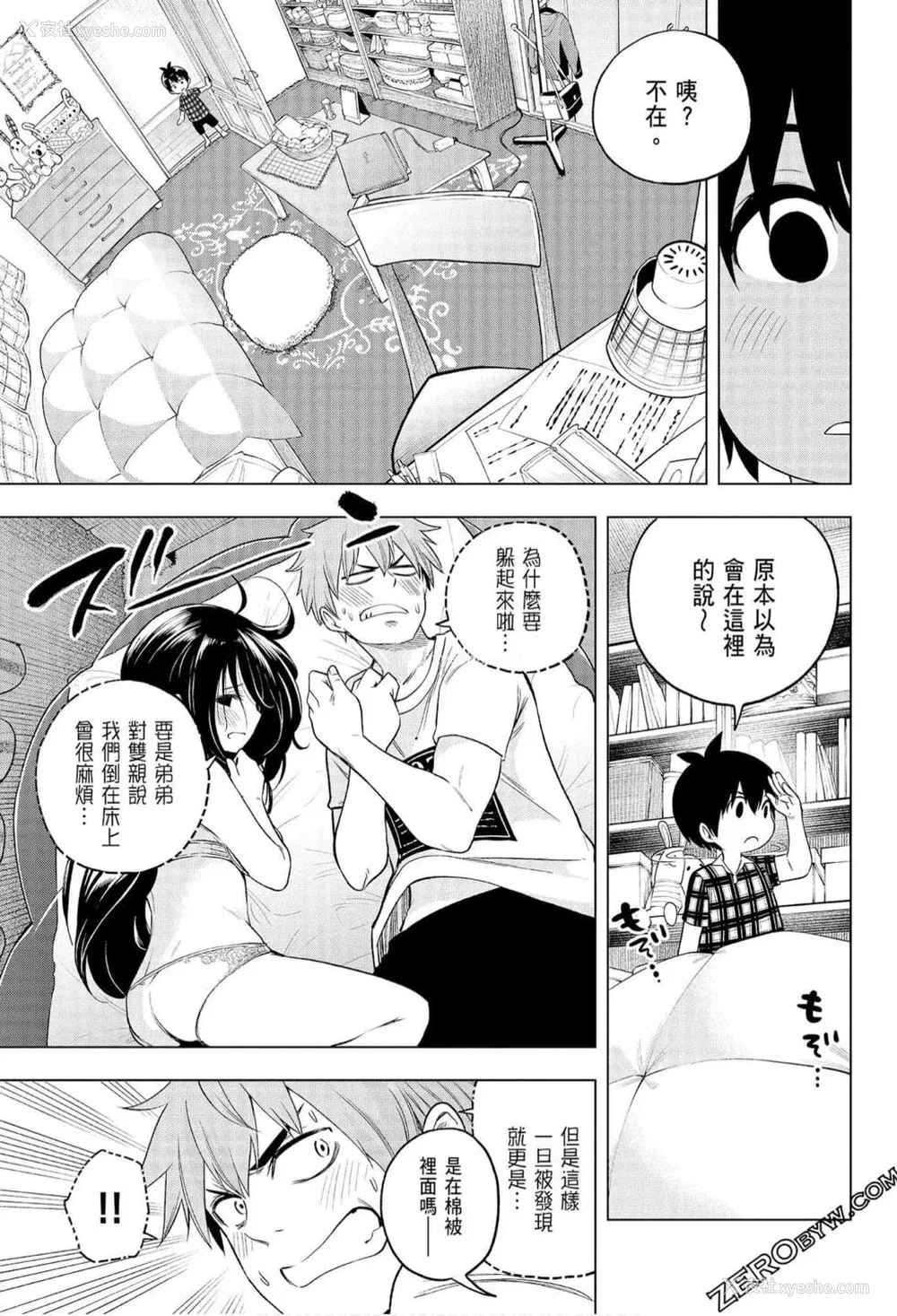 126P - [苏募ロウ] なんでここに先生が！｜为什么老师会在这里！？_06卷
