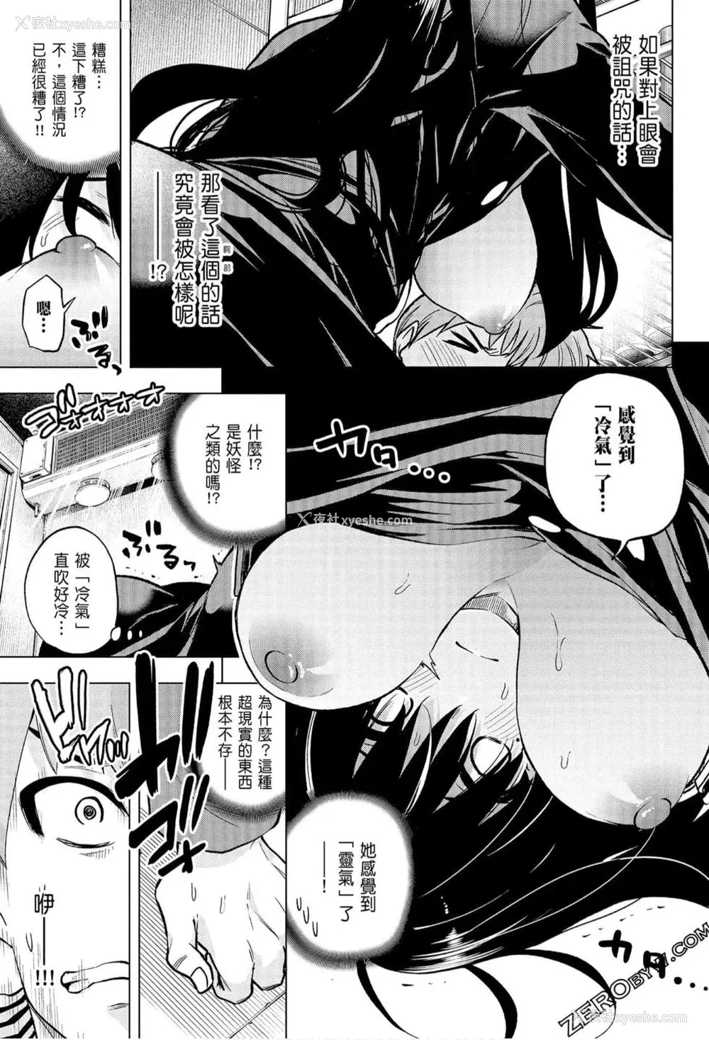 13P - [苏募ロウ] なんでここに先生が！｜为什么老师会在这里！？_06卷