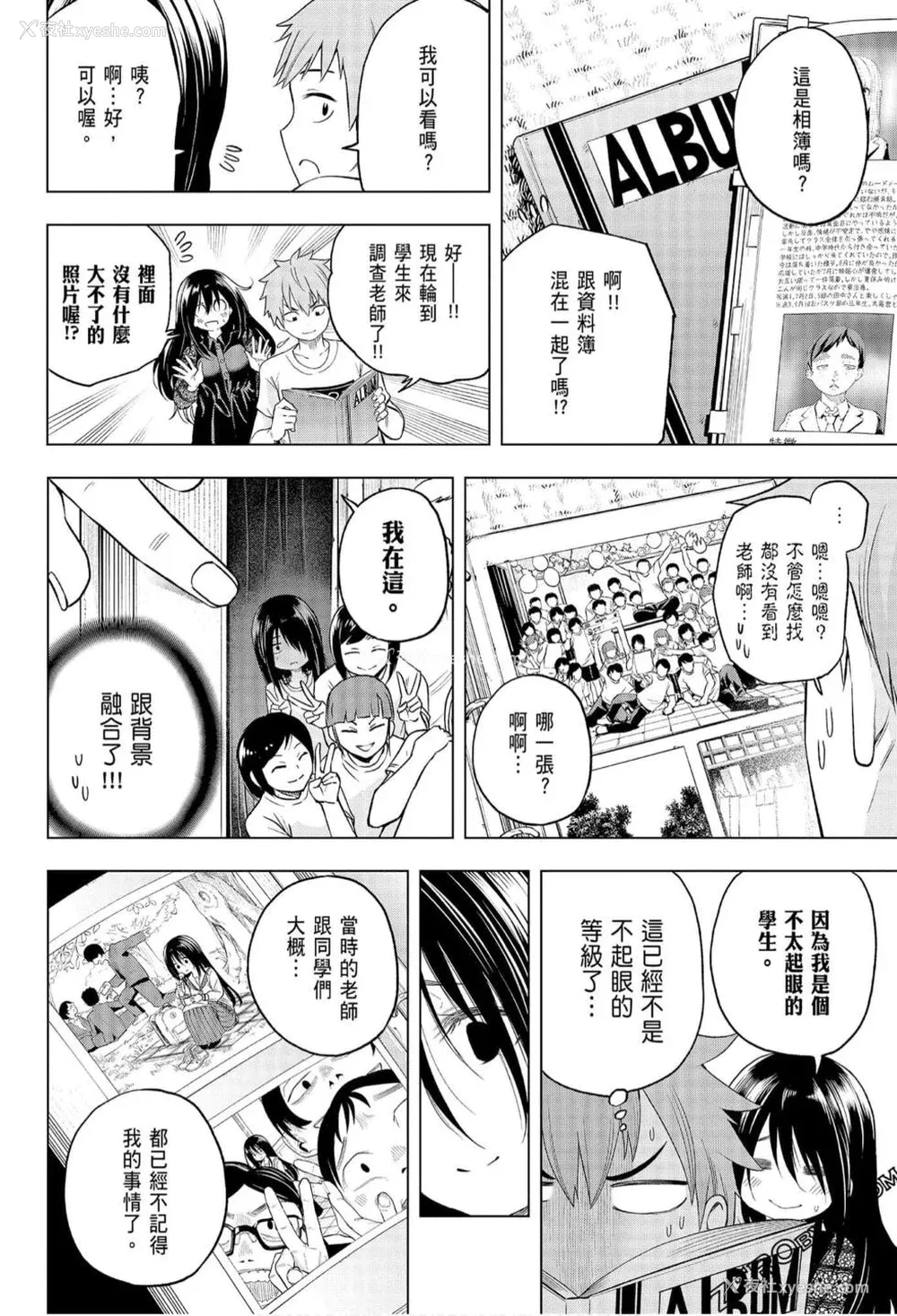 140P - [苏募ロウ] なんでここに先生が！｜为什么老师会在这里！？_06卷