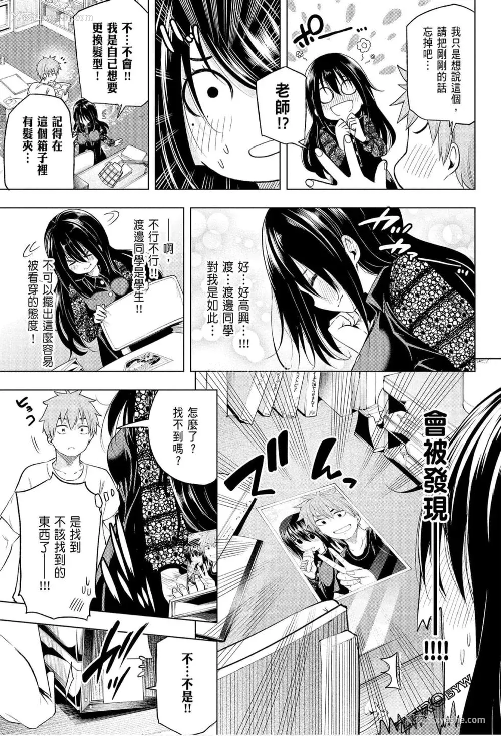143P - [苏募ロウ] なんでここに先生が！｜为什么老师会在这里！？_06卷