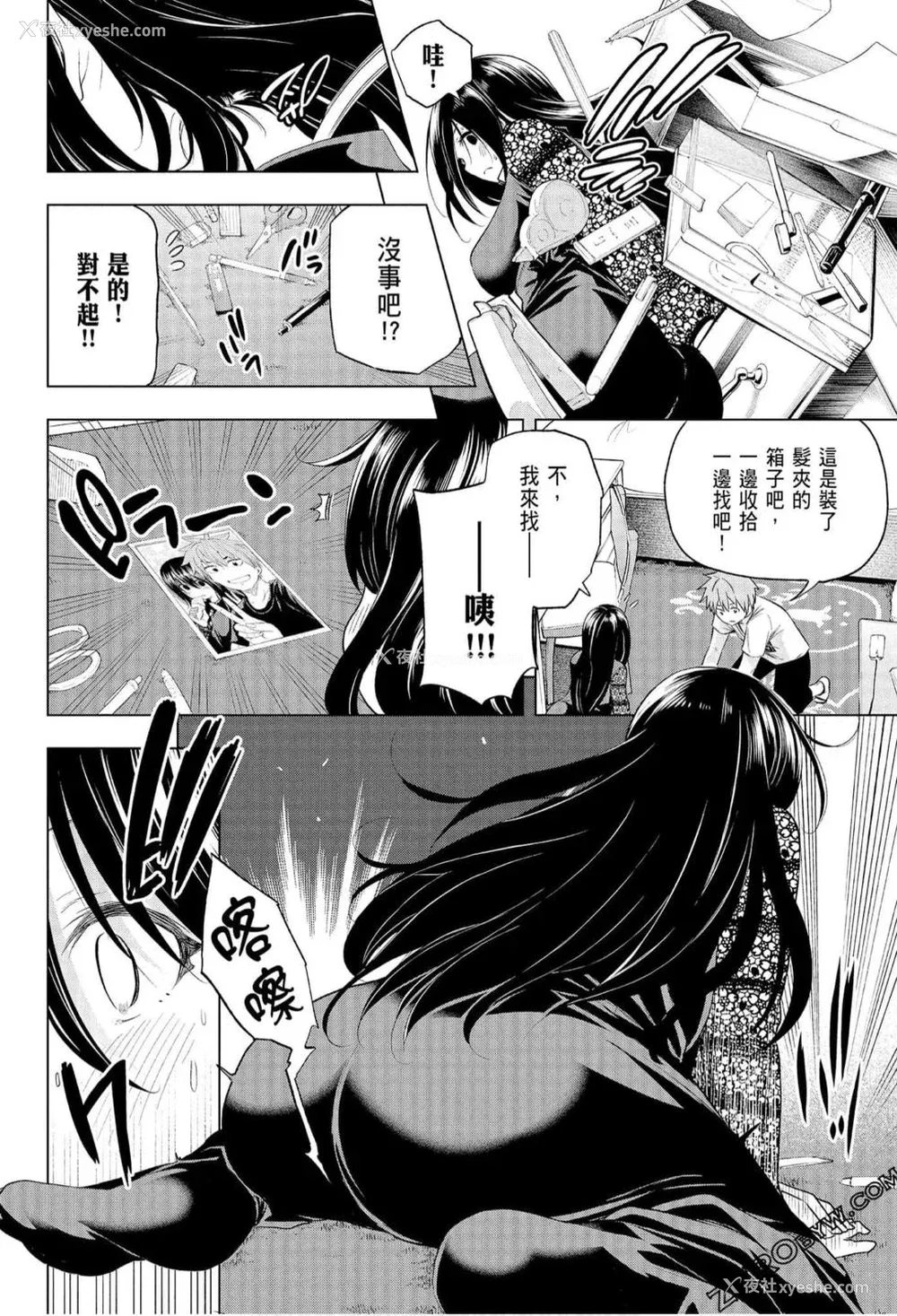 144P - [苏募ロウ] なんでここに先生が！｜为什么老师会在这里！？_06卷