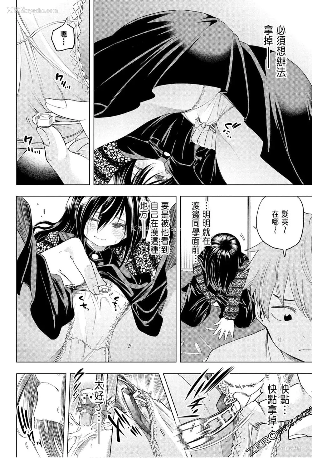 146P - [苏募ロウ] なんでここに先生が！｜为什么老师会在这里！？_06卷