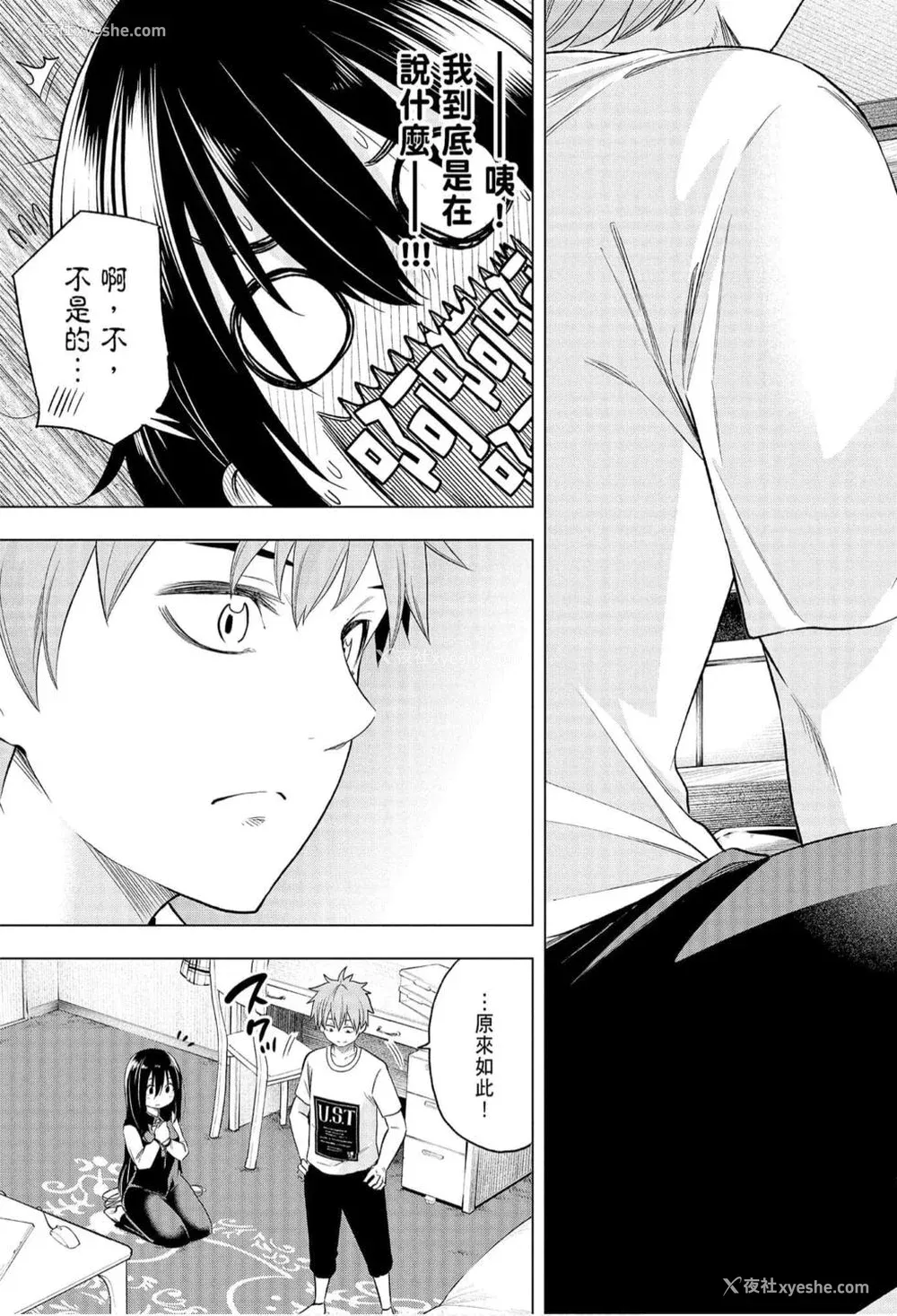 149P - [苏募ロウ] なんでここに先生が！｜为什么老师会在这里！？_06卷