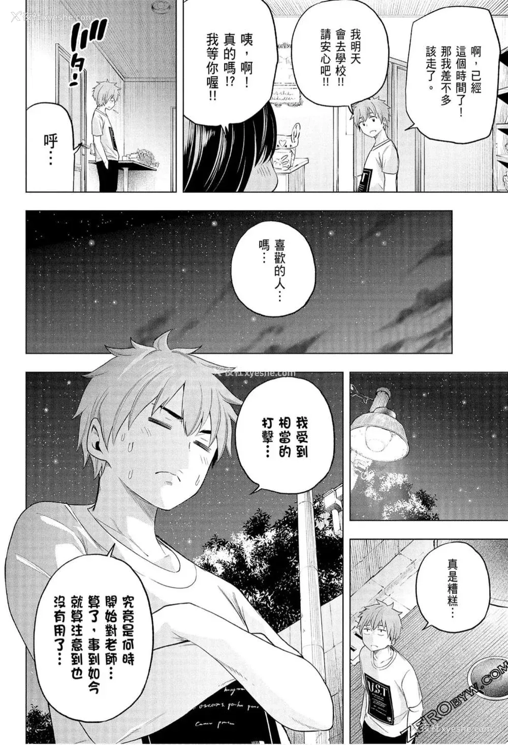 150P - [苏募ロウ] なんでここに先生が！｜为什么老师会在这里！？_06卷