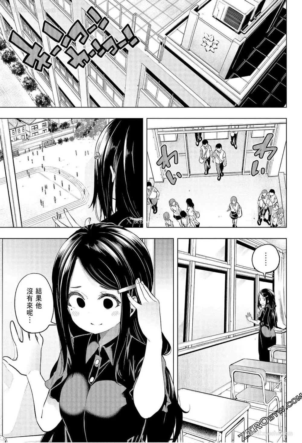 153P - [苏募ロウ] なんでここに先生が！｜为什么老师会在这里！？_06卷
