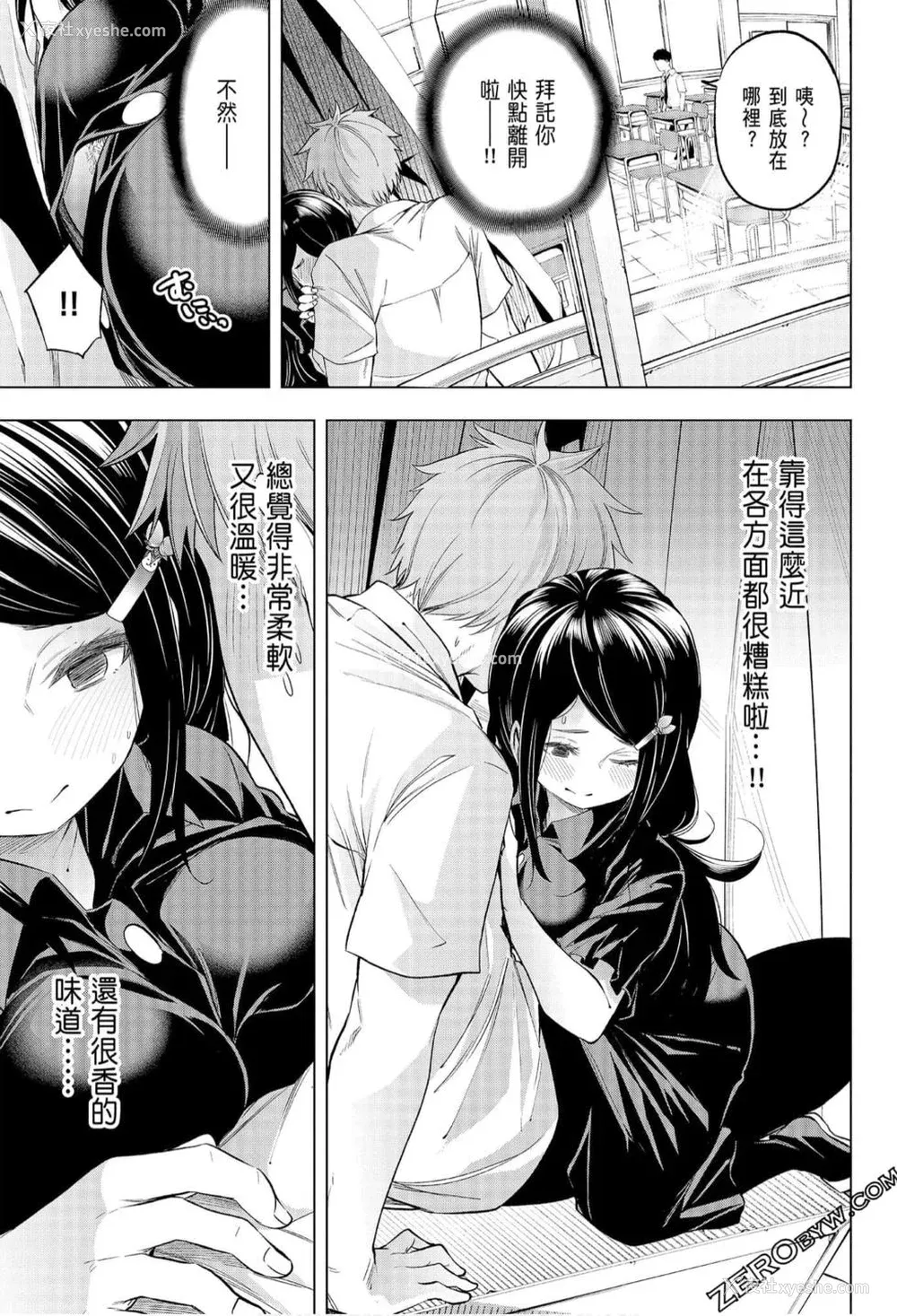 159P - [苏募ロウ] なんでここに先生が！｜为什么老师会在这里！？_06卷