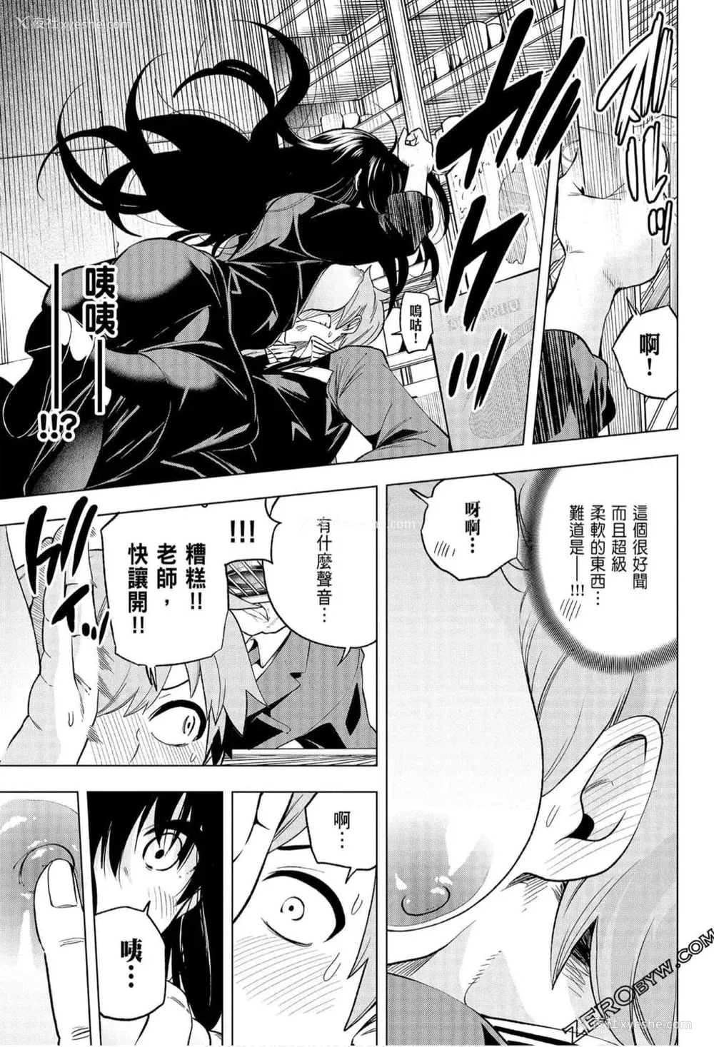 15P - [苏募ロウ] なんでここに先生が！｜为什么老师会在这里！？_06卷