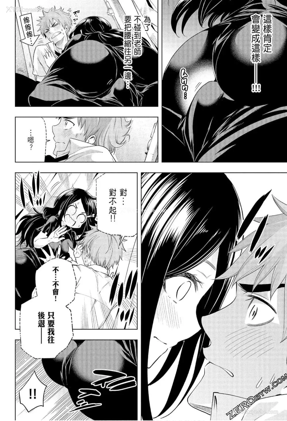 160P - [苏募ロウ] なんでここに先生が！｜为什么老师会在这里！？_06卷