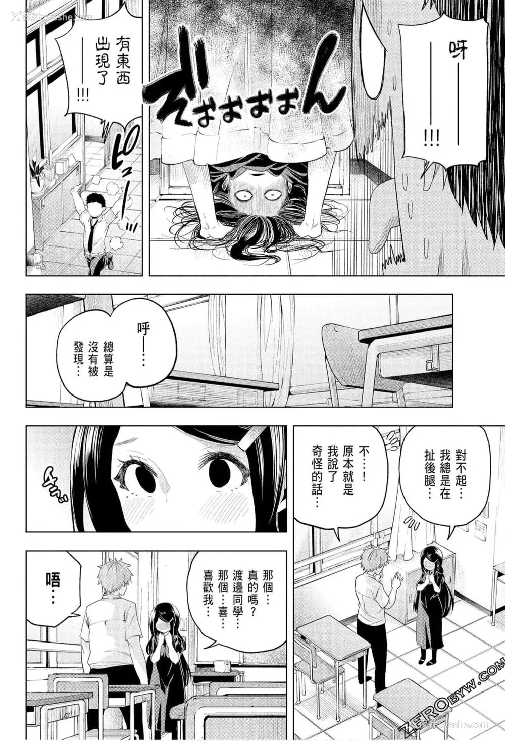 165P - [苏募ロウ] なんでここに先生が！｜为什么老师会在这里！？_06卷