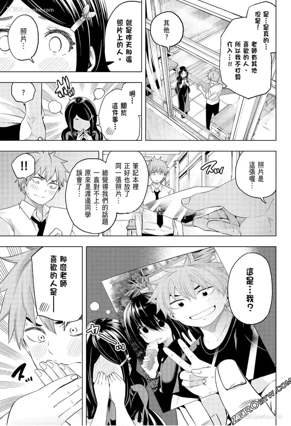 166P - [苏募ロウ] なんでここに先生が！｜为什么老师会在这里！？_06卷
