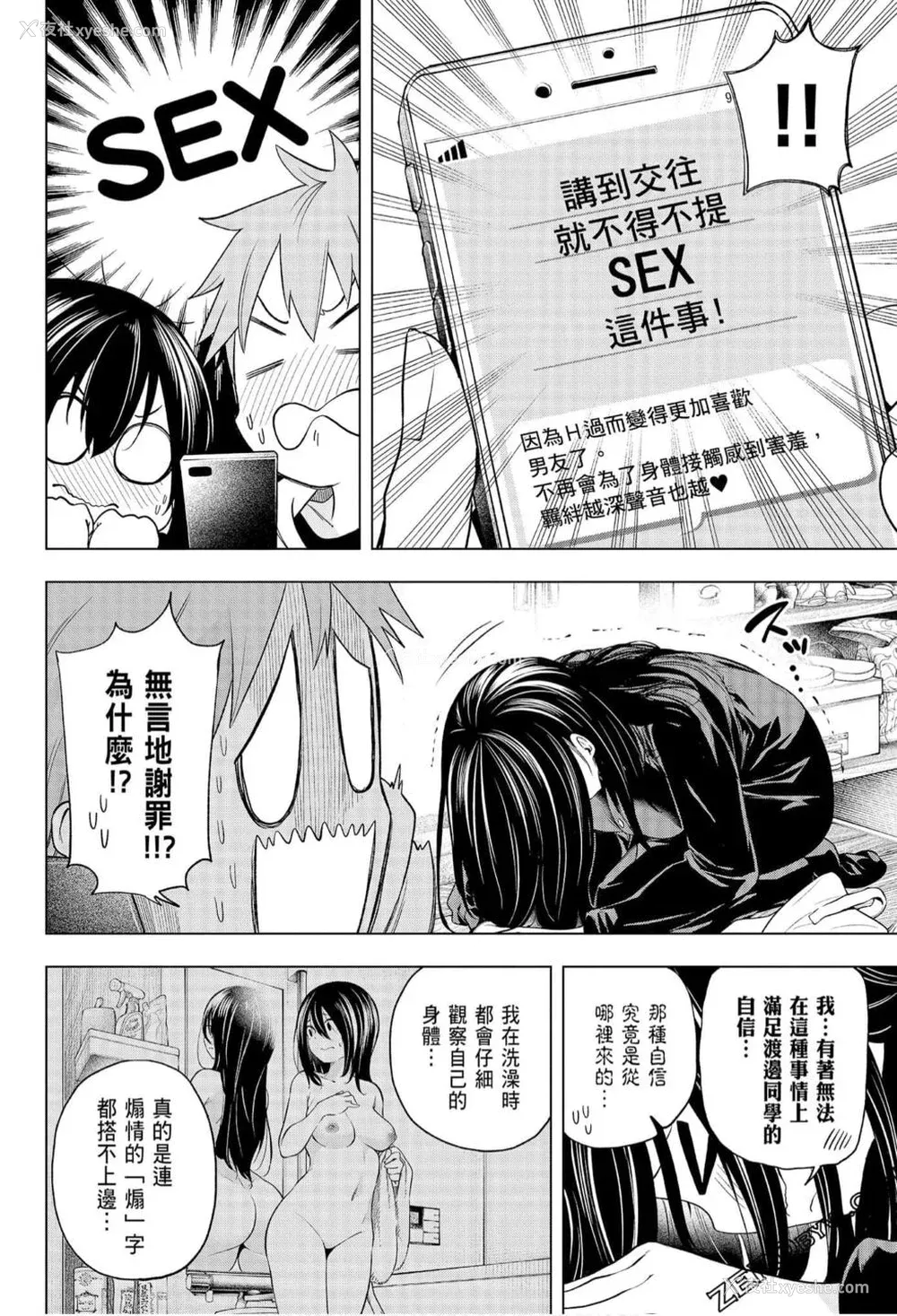 174P - [苏募ロウ] なんでここに先生が！｜为什么老师会在这里！？_06卷