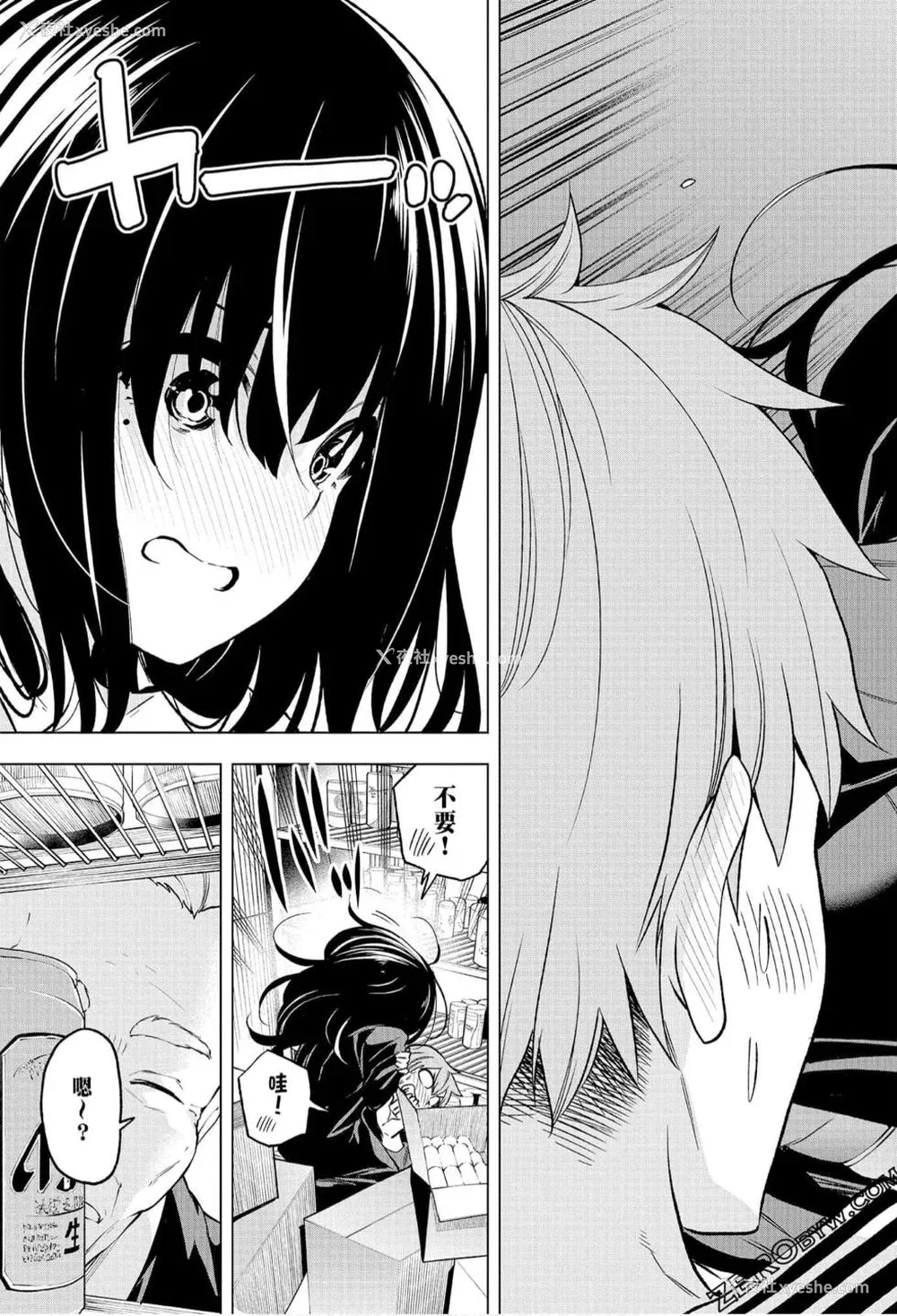 17P - [苏募ロウ] なんでここに先生が！｜为什么老师会在这里！？_06卷