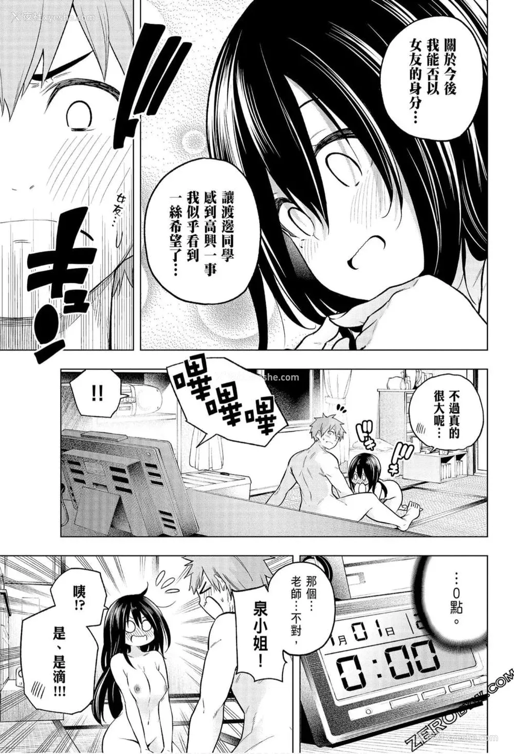185P - [苏募ロウ] なんでここに先生が！｜为什么老师会在这里！？_06卷
