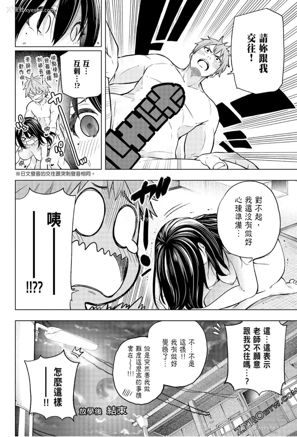 186P - [苏募ロウ] なんでここに先生が！｜为什么老师会在这里！？_06卷
