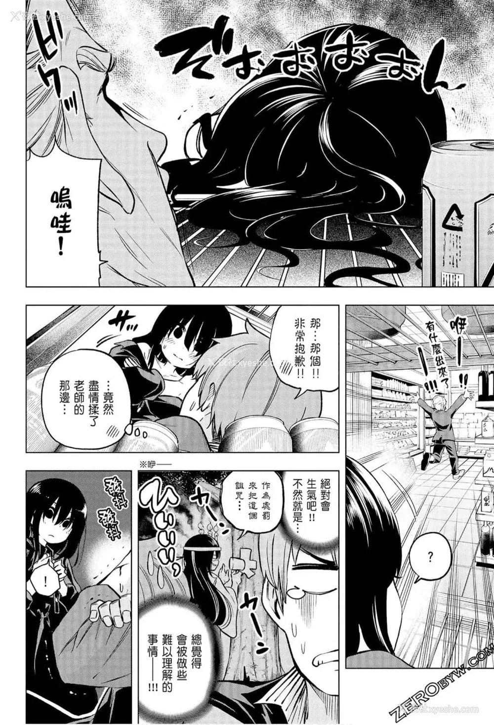 18P - [苏募ロウ] なんでここに先生が！｜为什么老师会在这里！？_06卷
