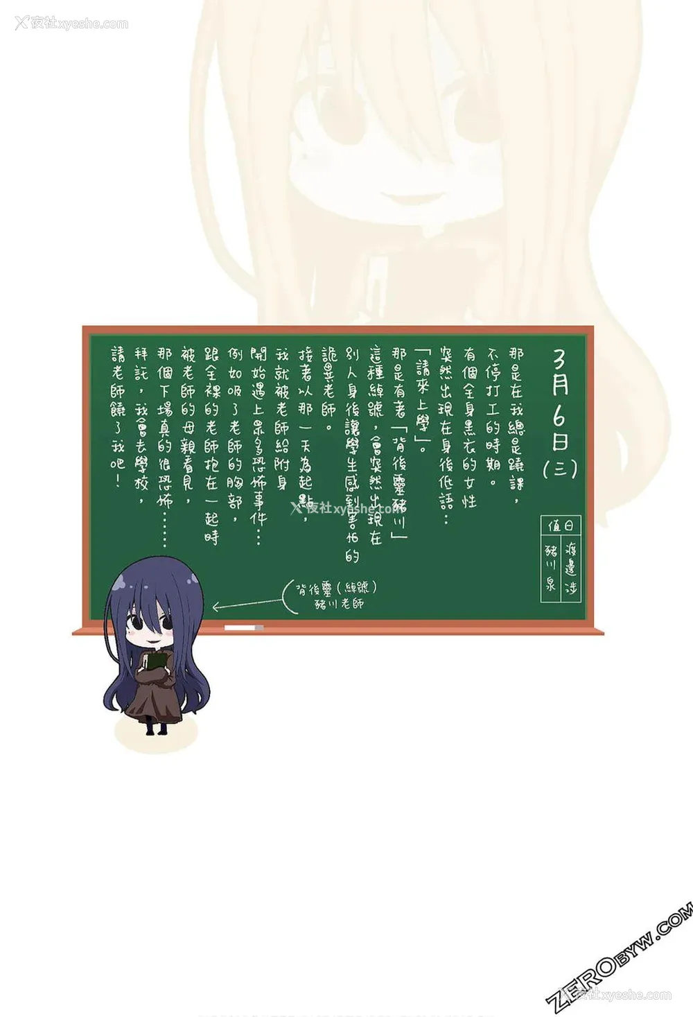190P - [苏募ロウ] なんでここに先生が！｜为什么老师会在这里！？_06卷