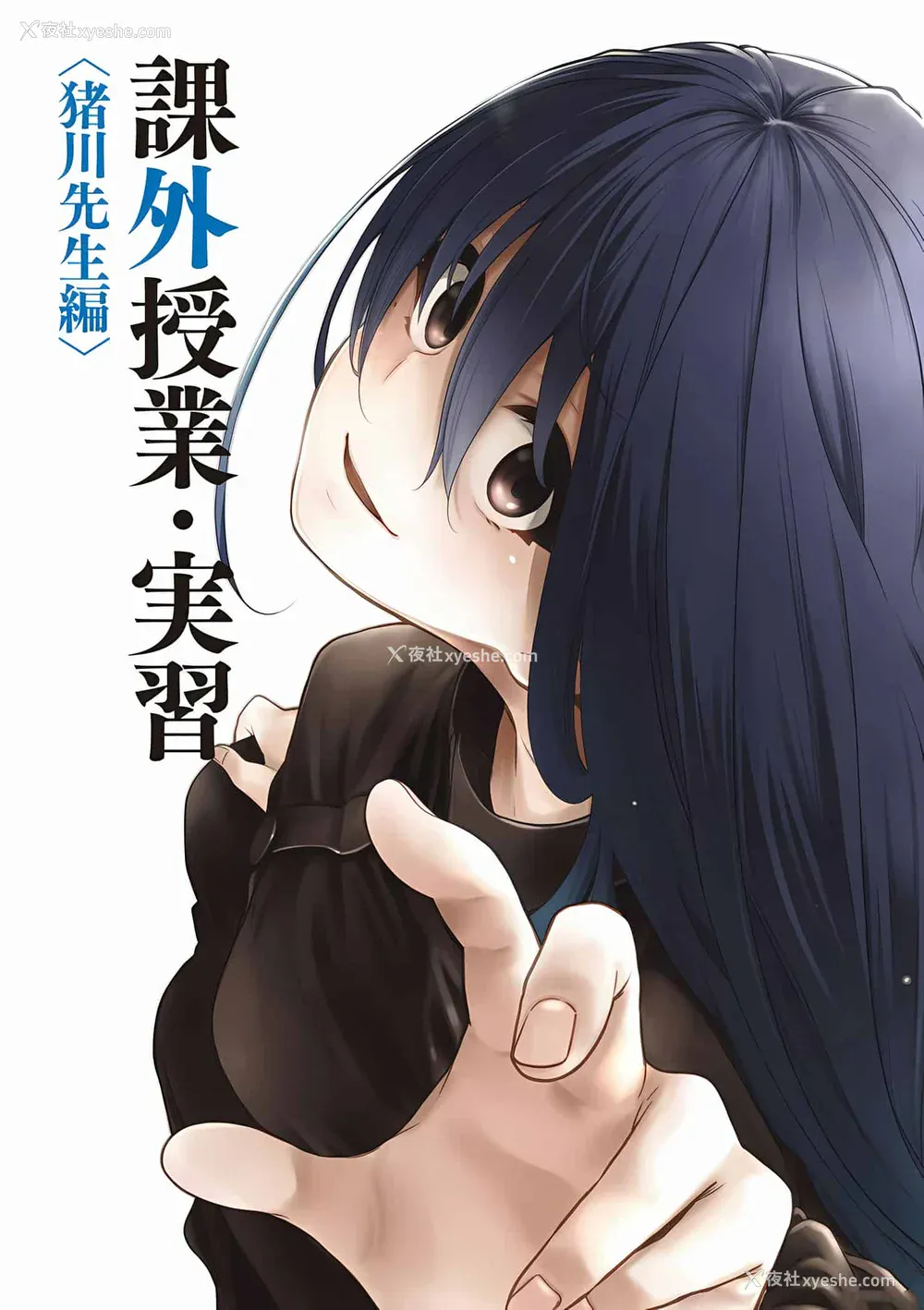 193P - [苏募ロウ] なんでここに先生が！｜为什么老师会在这里！？_06卷