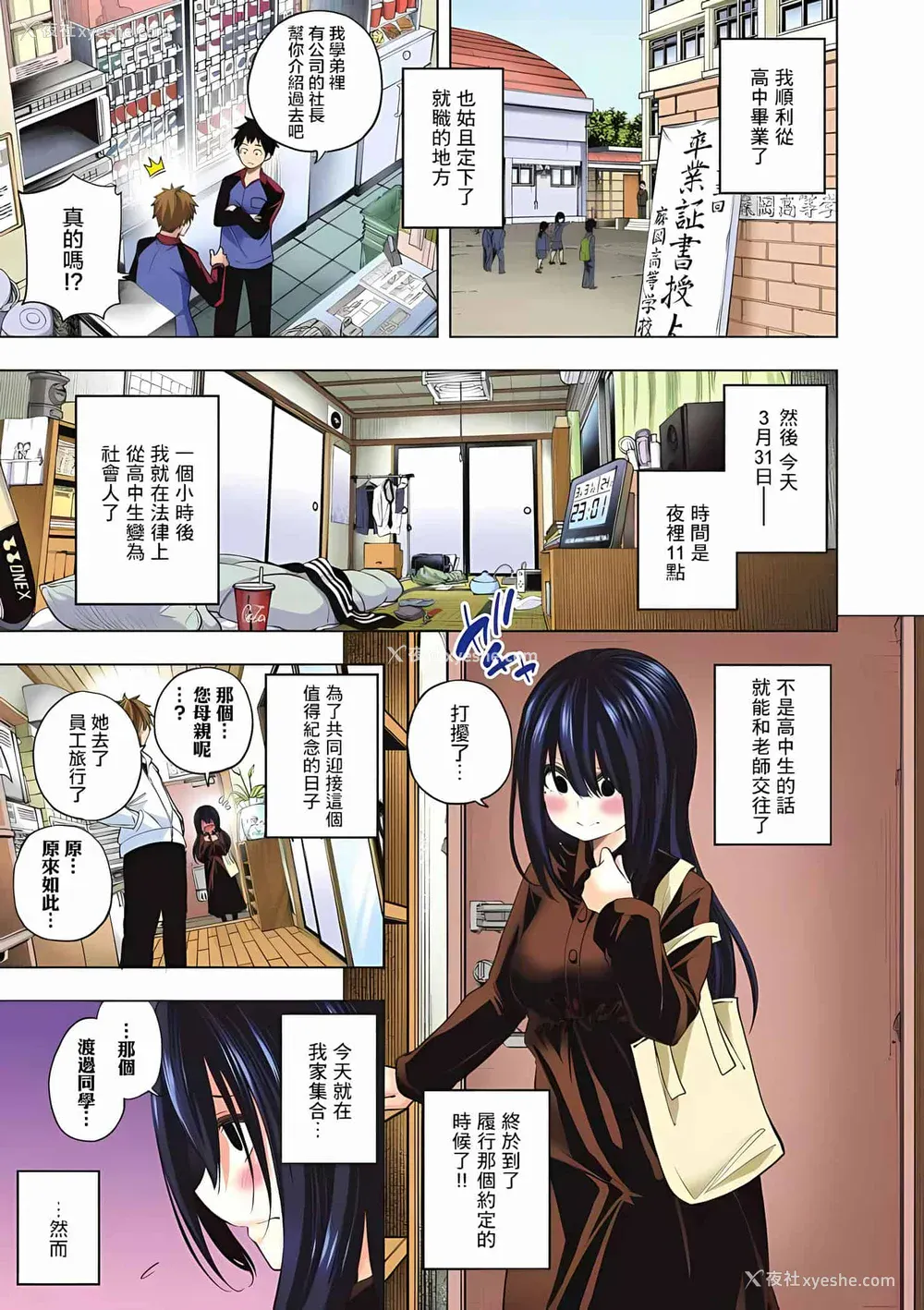 195P - [苏募ロウ] なんでここに先生が！｜为什么老师会在这里！？_06卷