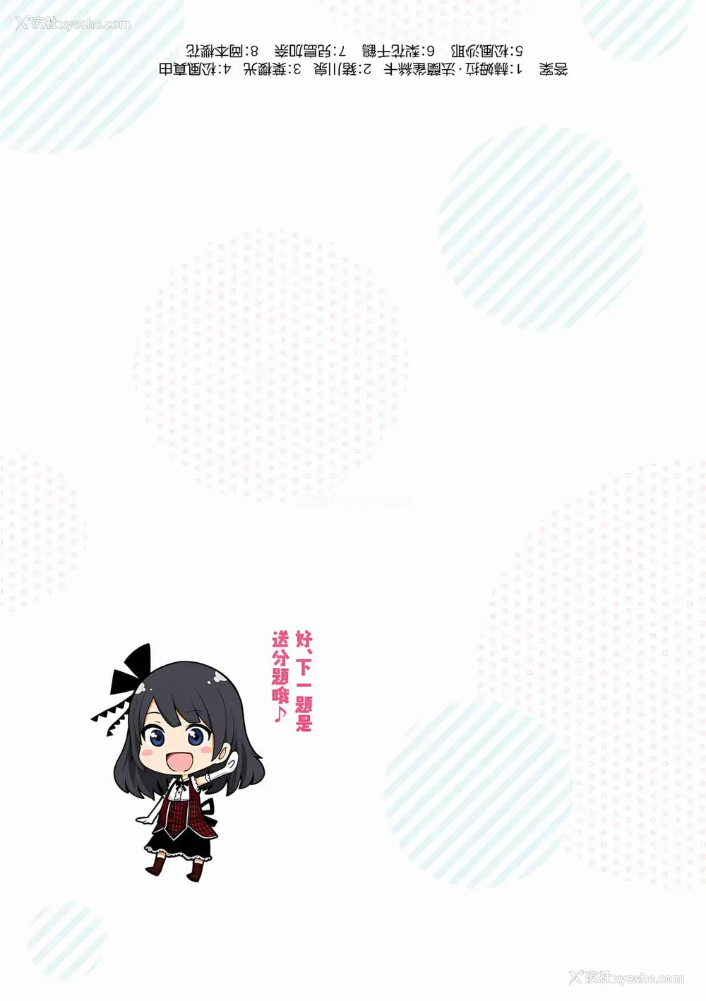 218P - [苏募ロウ] なんでここに先生が！｜为什么老师会在这里！？_06卷
