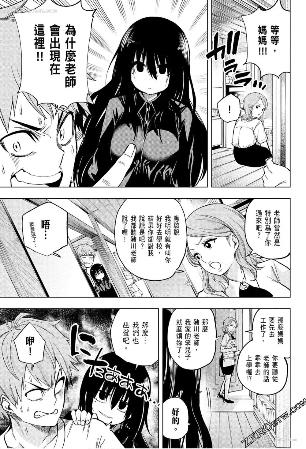 23P - [苏募ロウ] なんでここに先生が！｜为什么老师会在这里！？_06卷