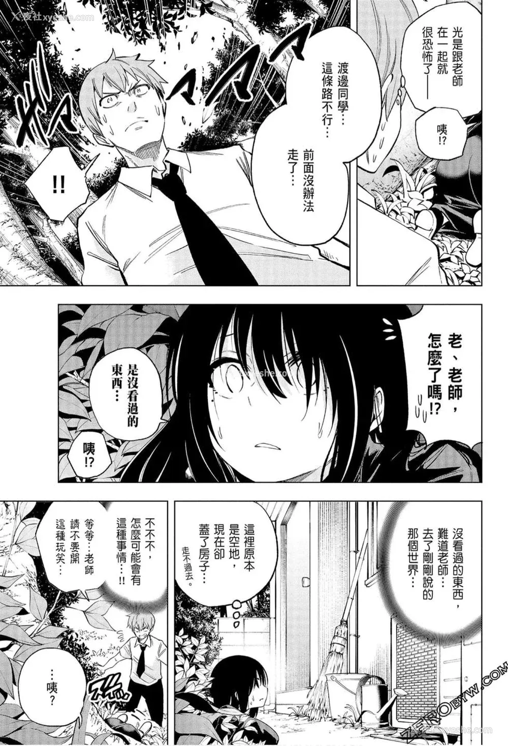 27P - [苏募ロウ] なんでここに先生が！｜为什么老师会在这里！？_06卷