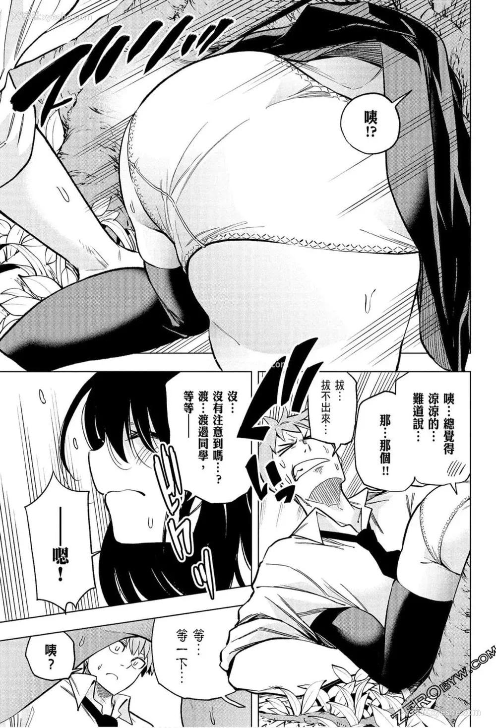 29P - [苏募ロウ] なんでここに先生が！｜为什么老师会在这里！？_06卷