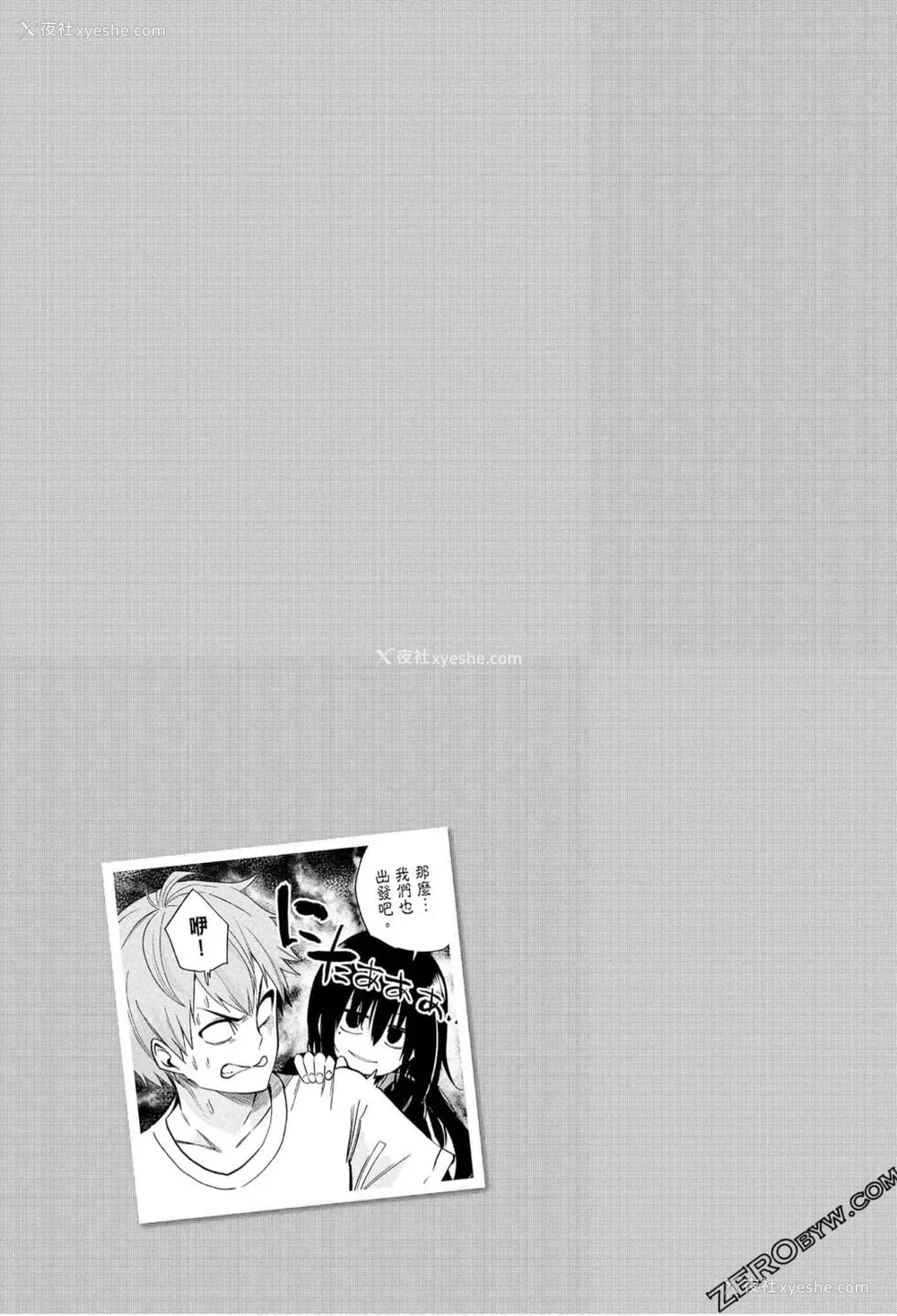 37P - [苏募ロウ] なんでここに先生が！｜为什么老师会在这里！？_06卷