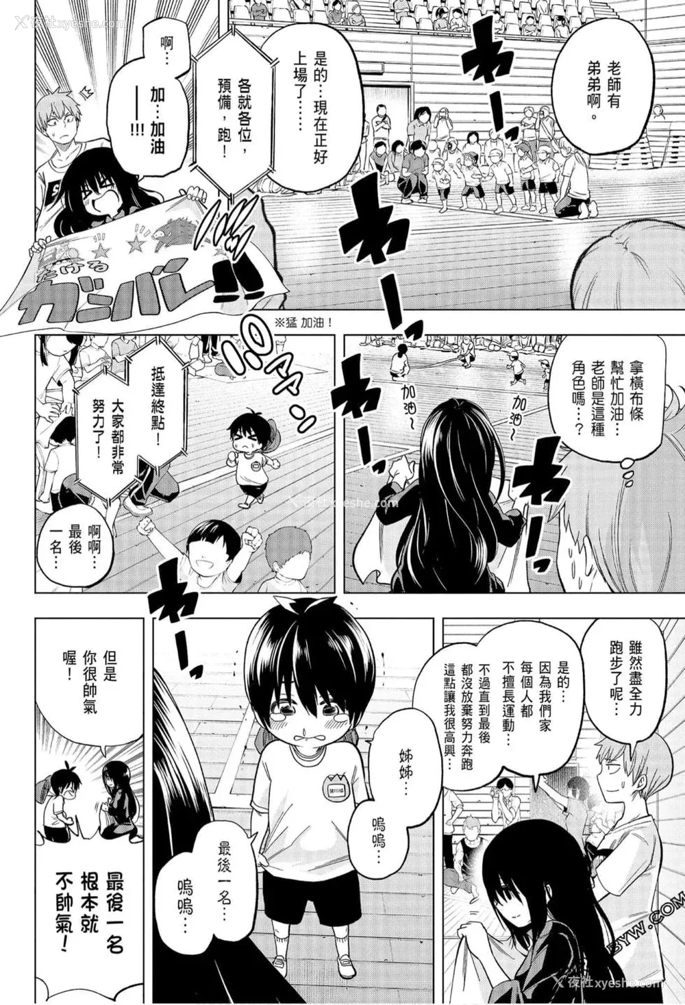 41P - [苏募ロウ] なんでここに先生が！｜为什么老师会在这里！？_06卷