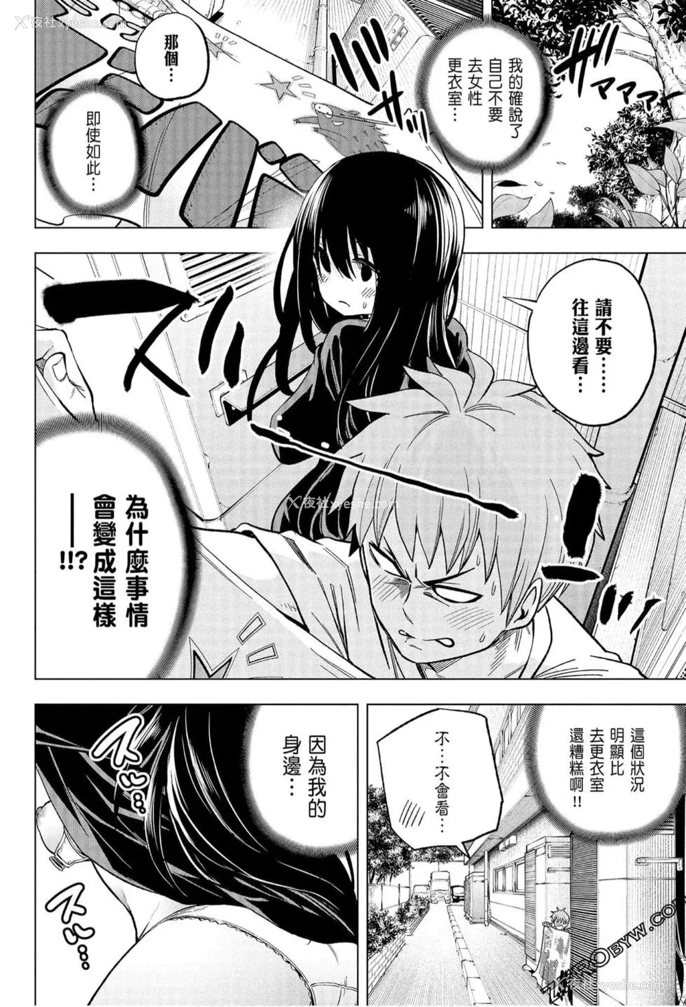 45P - [苏募ロウ] なんでここに先生が！｜为什么老师会在这里！？_06卷
