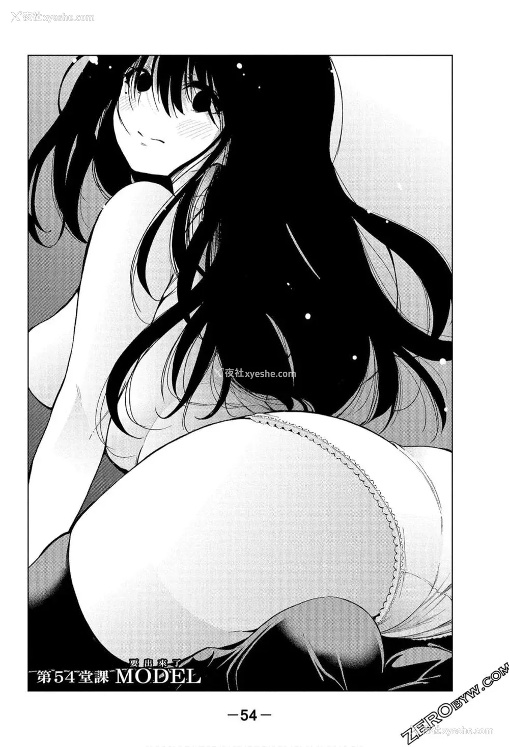 55P - [苏募ロウ] なんでここに先生が！｜为什么老师会在这里！？_06卷