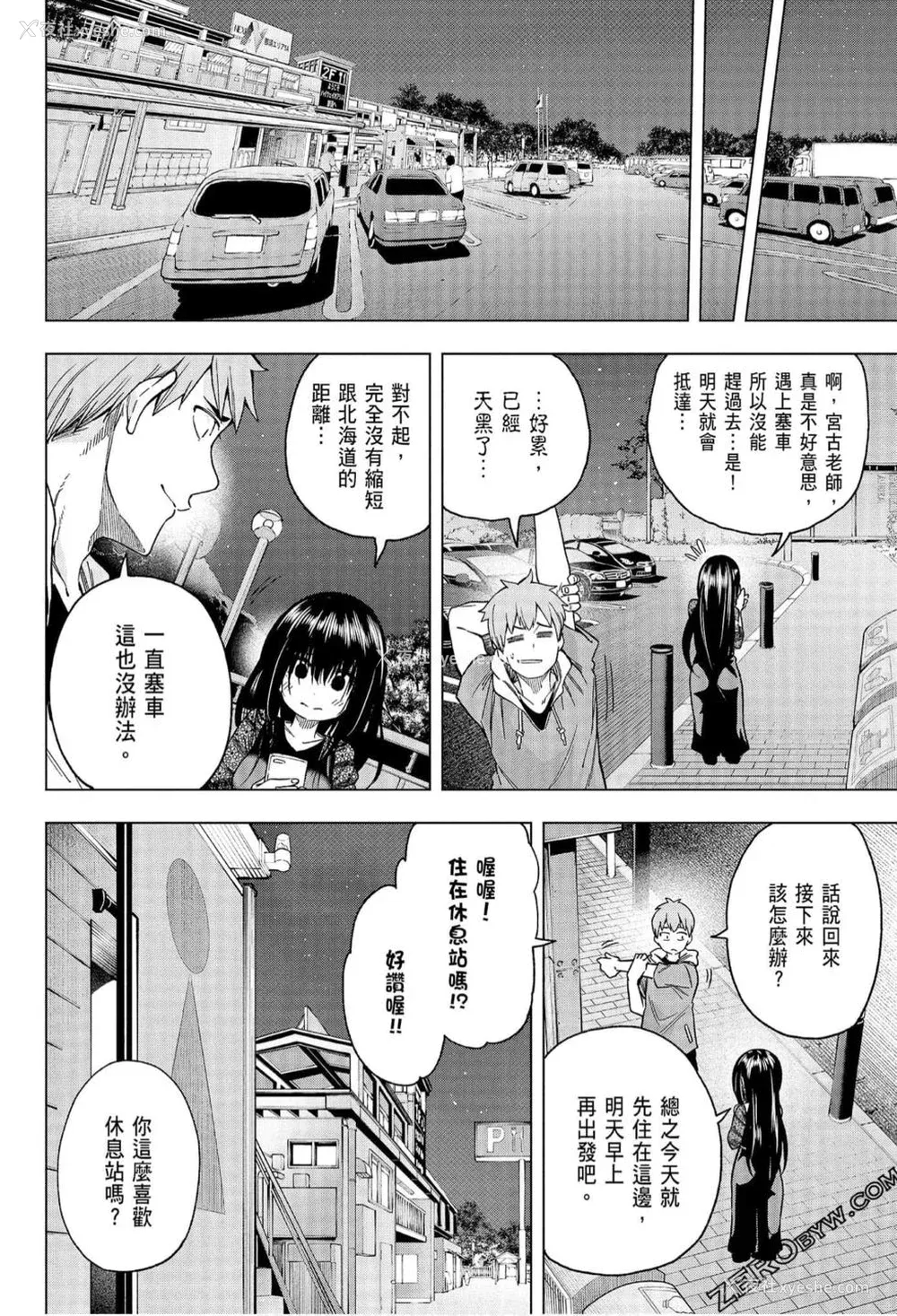 67P - [苏募ロウ] なんでここに先生が！｜为什么老师会在这里！？_06卷