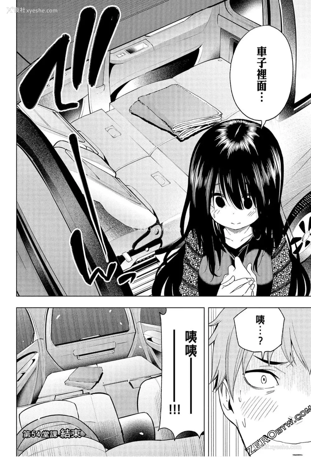 69P - [苏募ロウ] なんでここに先生が！｜为什么老师会在这里！？_06卷