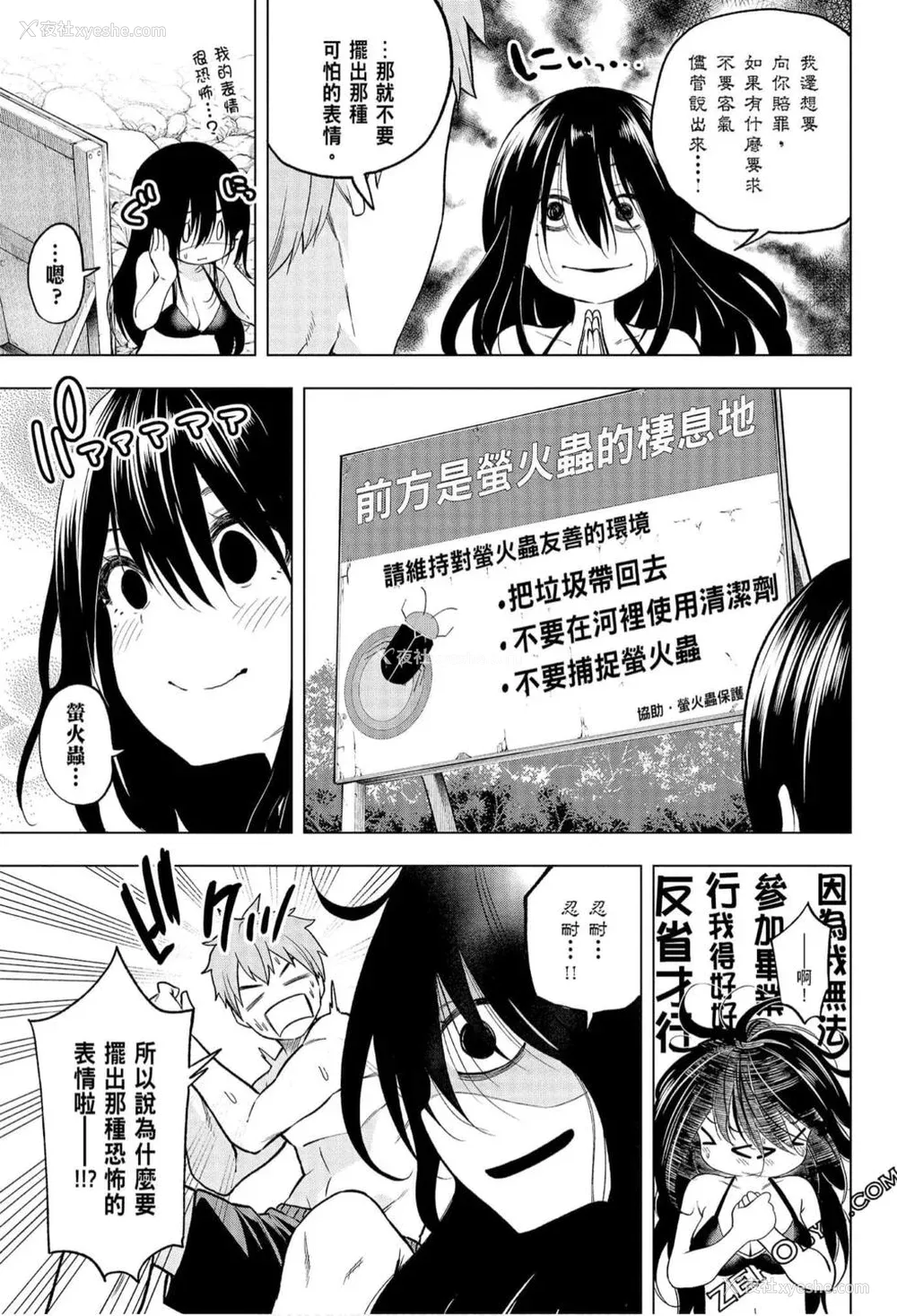 89P - [苏募ロウ] なんでここに先生が！｜为什么老师会在这里！？_06卷