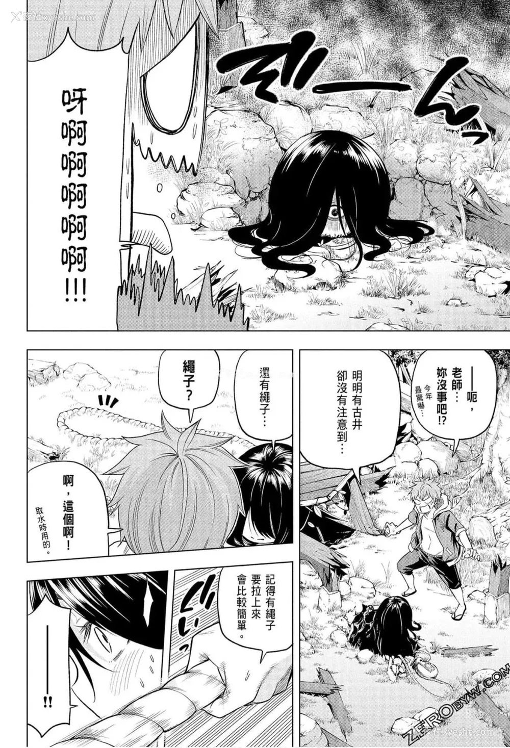 92P - [苏募ロウ] なんでここに先生が！｜为什么老师会在这里！？_06卷