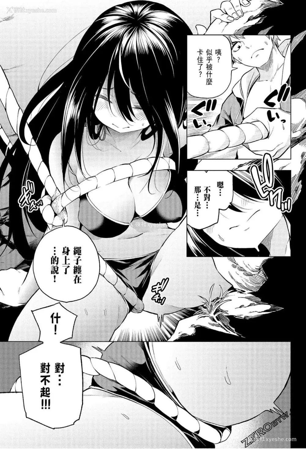 93P - [苏募ロウ] なんでここに先生が！｜为什么老师会在这里！？_06卷