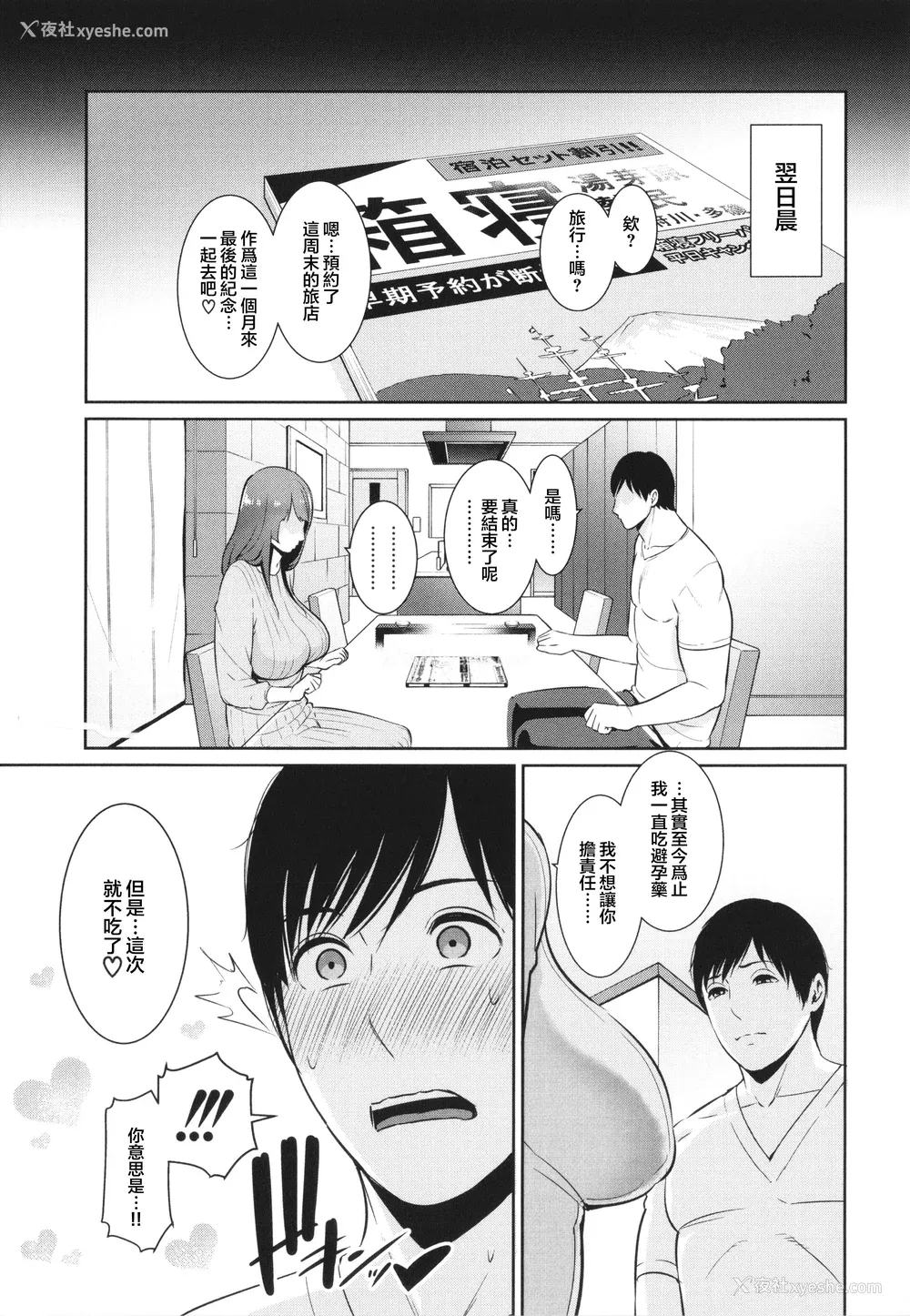 113P - [gonza] 続・友达の母亲 イラストカード [中国翻訳]