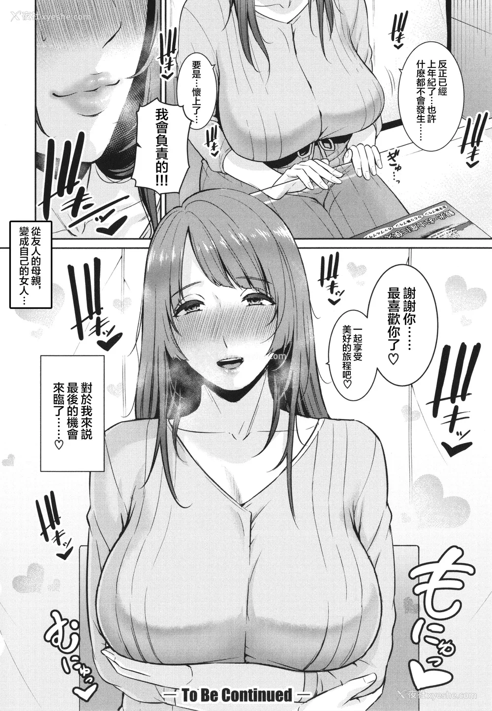 114P - [gonza] 続・友达の母亲 イラストカード [中国翻訳]