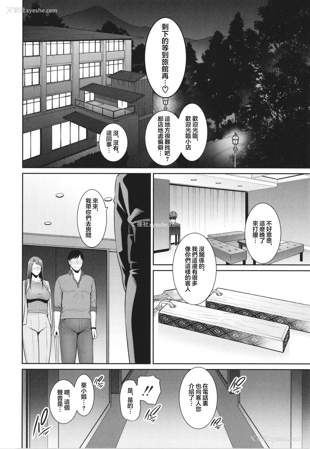 120P - [gonza] 続・友达の母亲 イラストカード [中国翻訳]