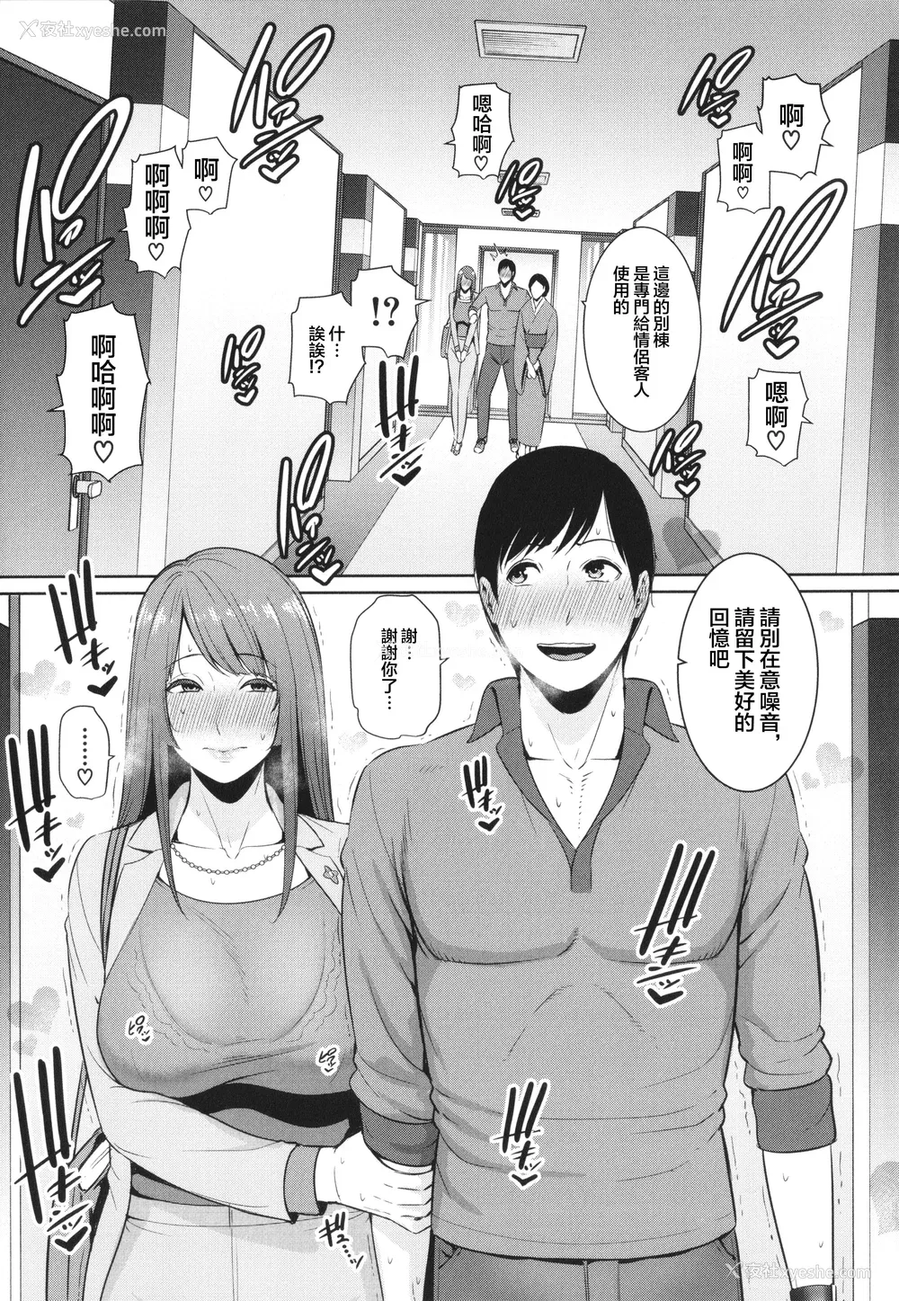 121P - [gonza] 続・友达の母亲 イラストカード [中国翻訳]