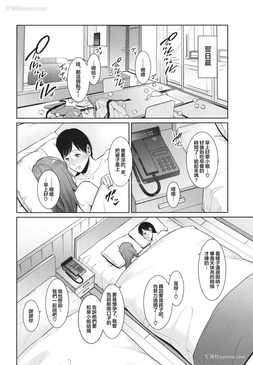 144P - [gonza] 続・友达の母亲 イラストカード [中国翻訳]