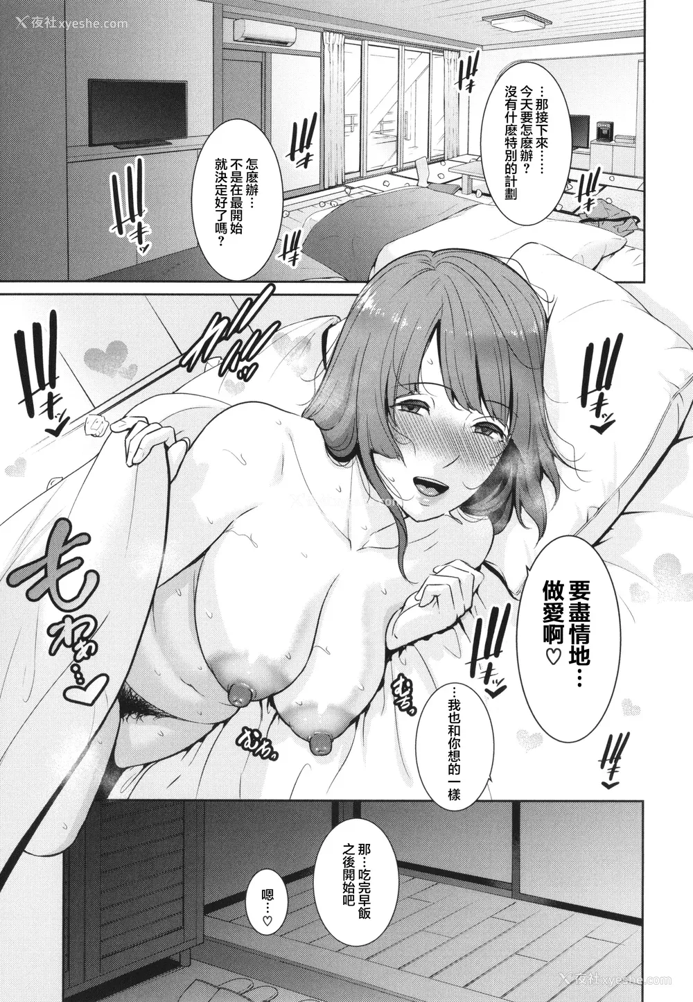 145P - [gonza] 続・友达の母亲 イラストカード [中国翻訳]