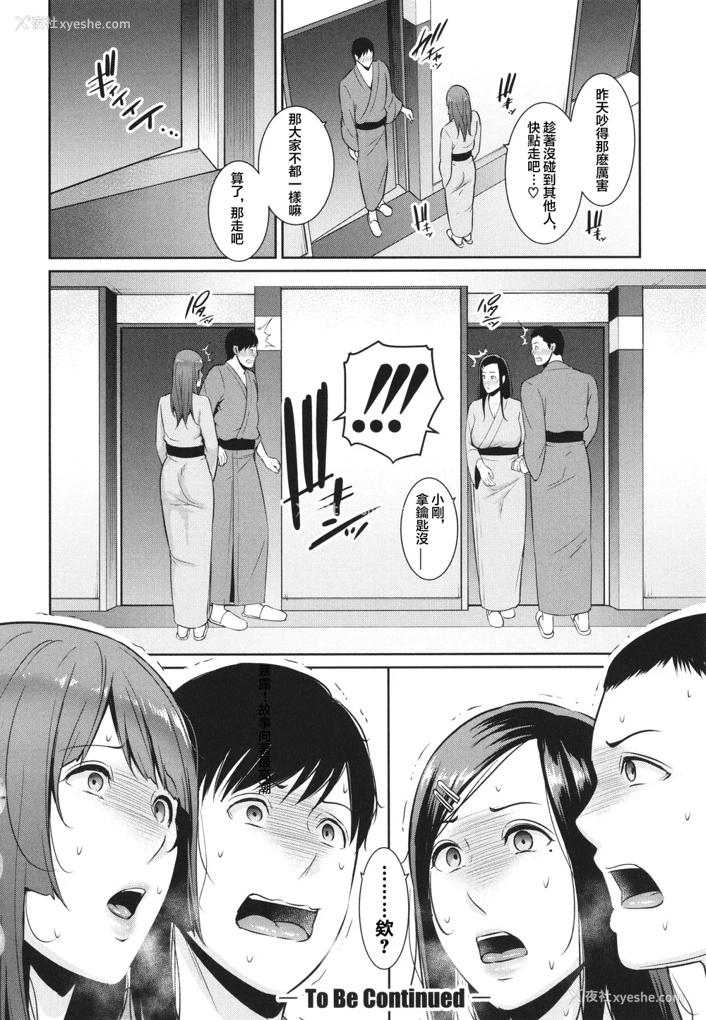 146P - [gonza] 続・友达の母亲 イラストカード [中国翻訳]