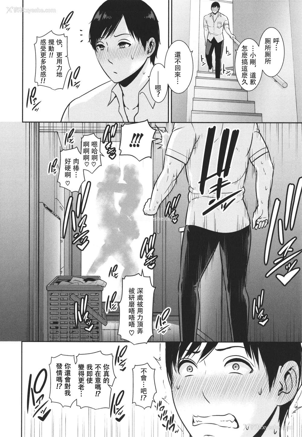 14P - [gonza] 続・友达の母亲 イラストカード [中国翻訳]