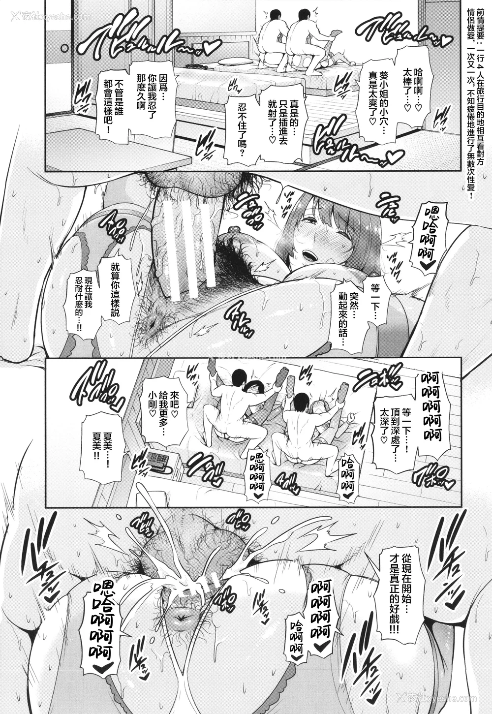 179P - [gonza] 続・友达の母亲 イラストカード [中国翻訳]