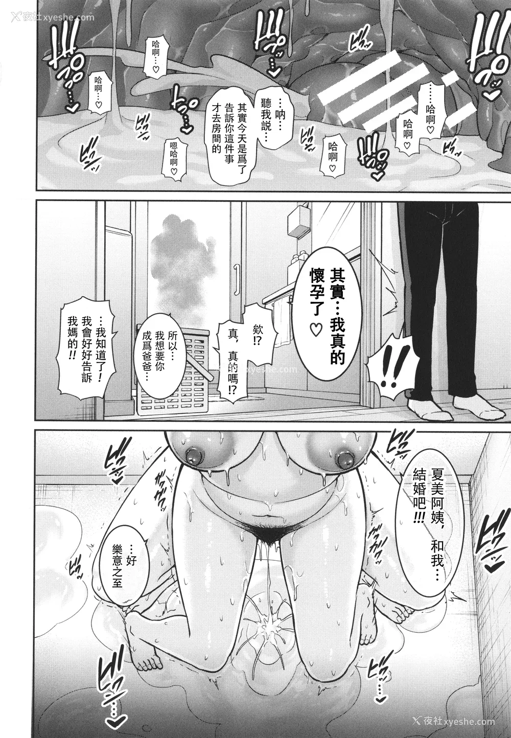 24P - [gonza] 続・友达の母亲 イラストカード [中国翻訳]