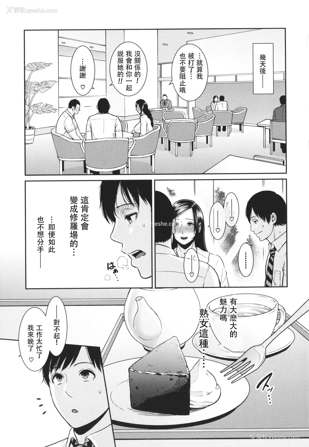25P - [gonza] 続・友达の母亲 イラストカード [中国翻訳]