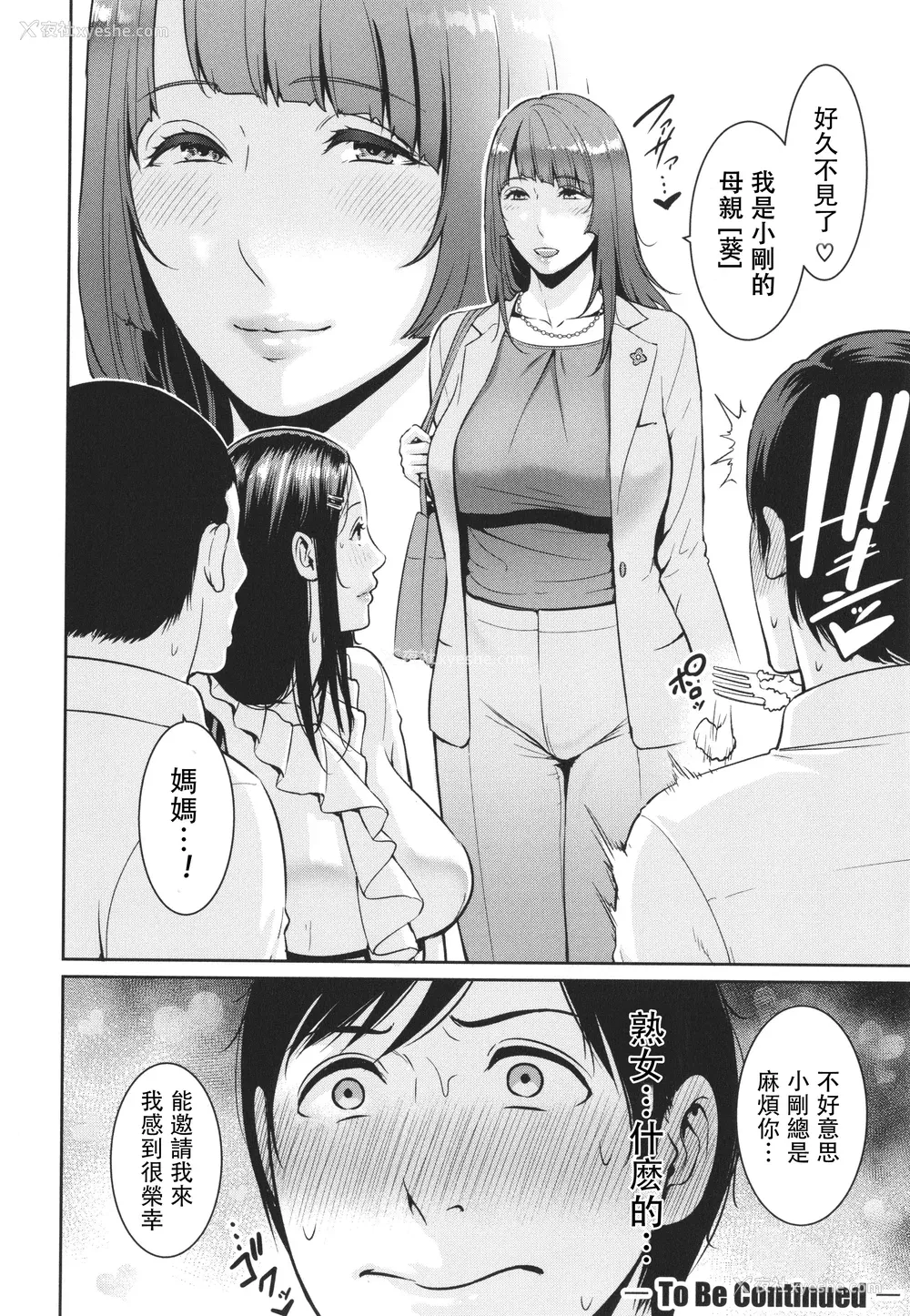 26P - [gonza] 続・友达の母亲 イラストカード [中国翻訳]